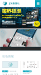 Mobile Screenshot of jxpress.net